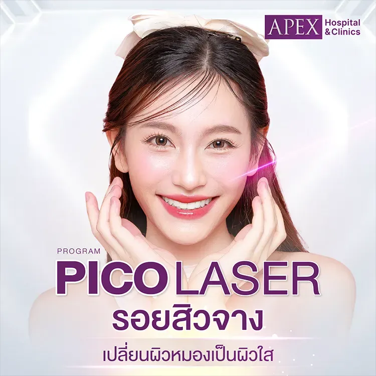 Pico Laser