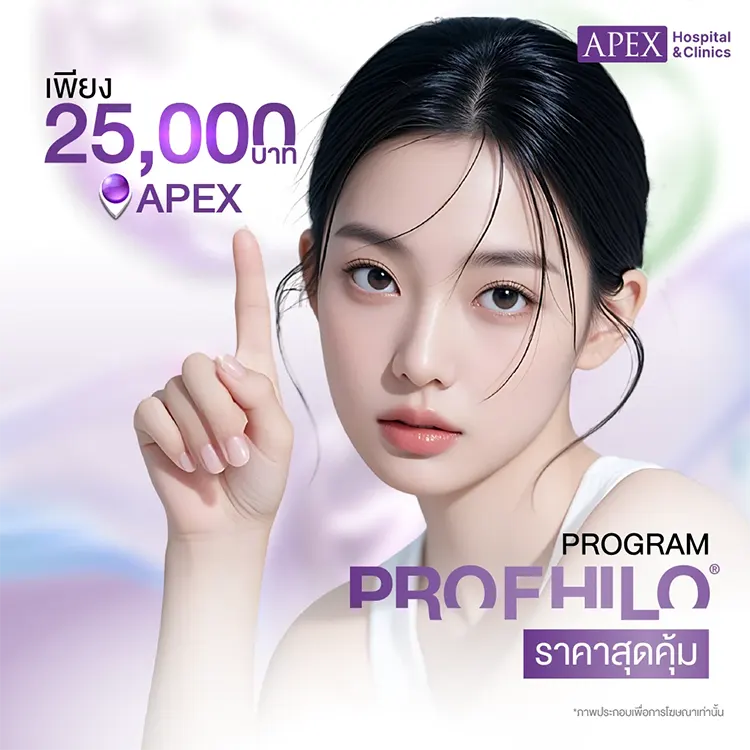 Profhilo ราคา