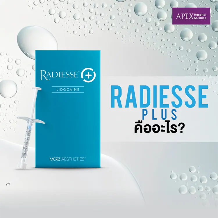 Radiesse Plus คืออะไร