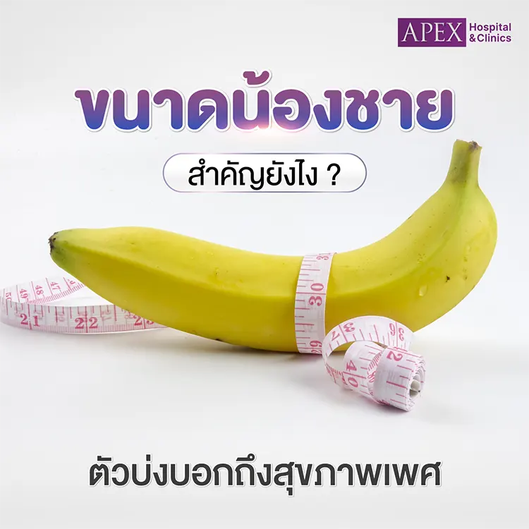 ข้อดี ฟิลเลอร์น้องชาย
