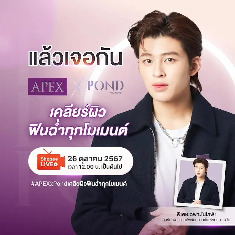 APEX X POND Live
