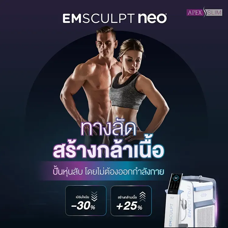 Emsculpt