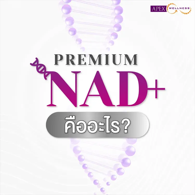 NAD+ IV Therapy