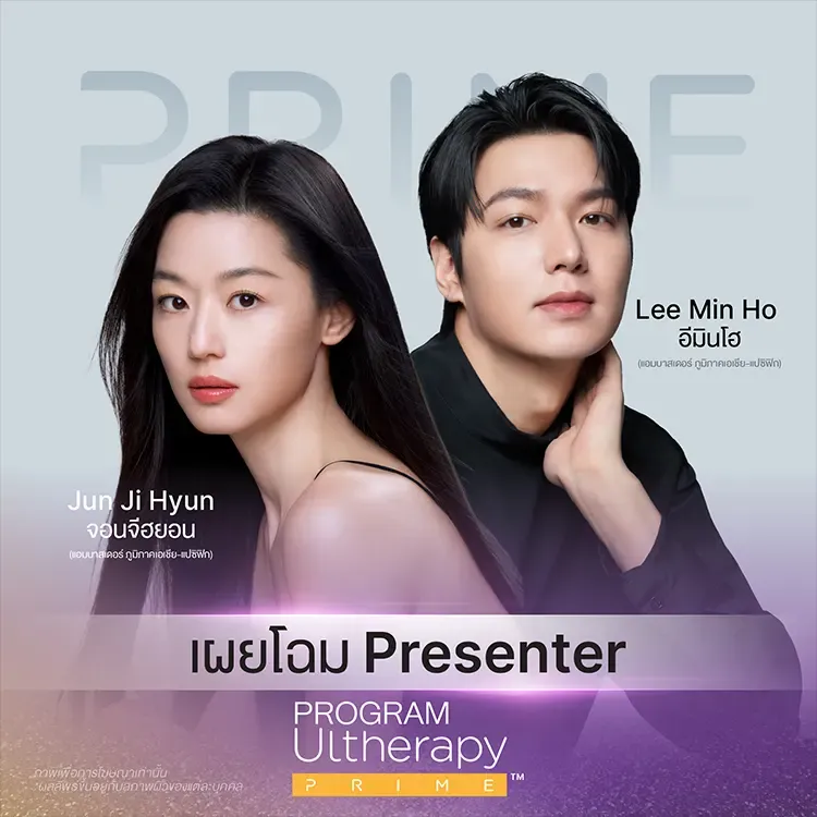 APEX ร่วมงานเปิดตัว Ultherapy PRIME