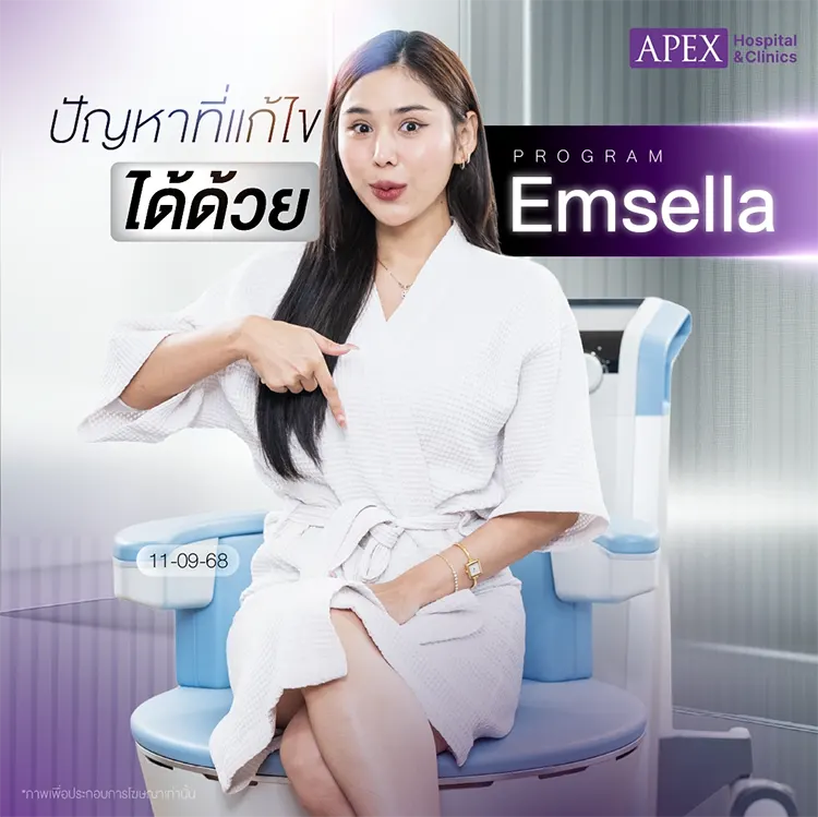 จุดเด่นของ Emsella