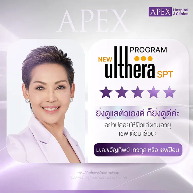 หลังทำ Ulthera SPT