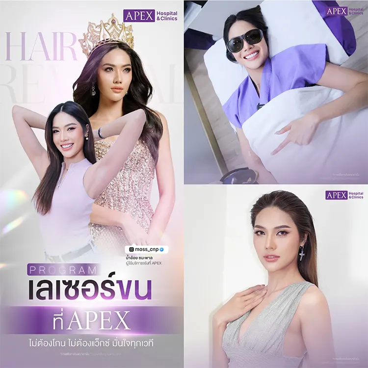 เลเซอร์กำจัดขนถาวร ต้องทำกี่ครั้งจึงเห็นผล