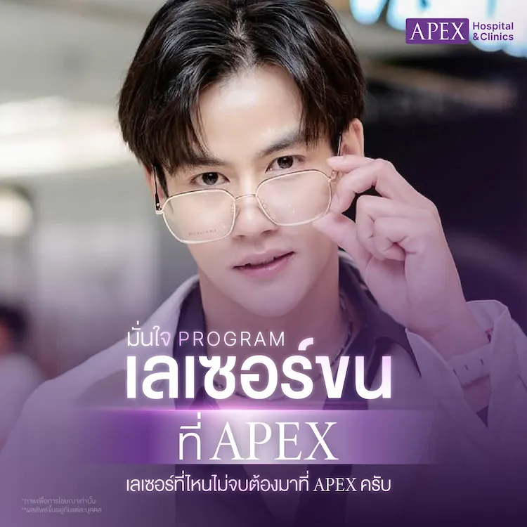 เลเซอร์ขนน้องชาย ต่างจากวิธีอื่นอย่างไร
