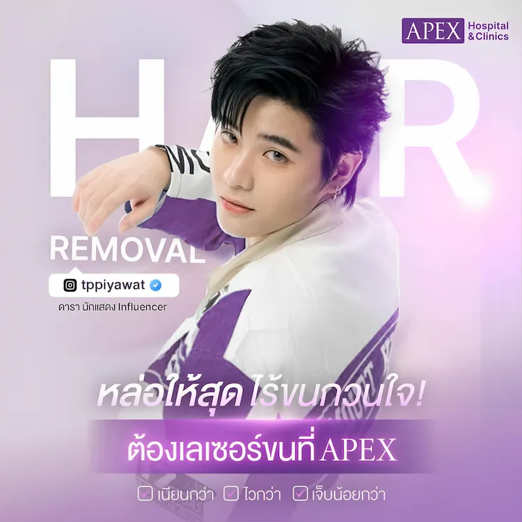 เลเซอร์ขนน้องชาย ราคา
