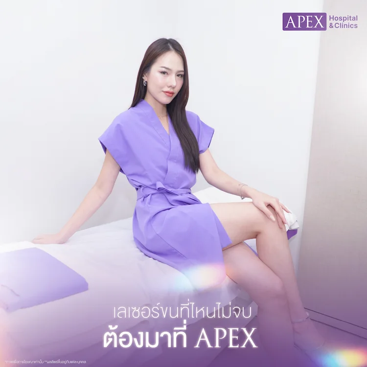 เลเซอร์ขนบิกินี่ ไม่เหมาะกับใคร