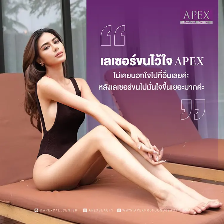 เลเซอร์บราซิลเลี่ยน